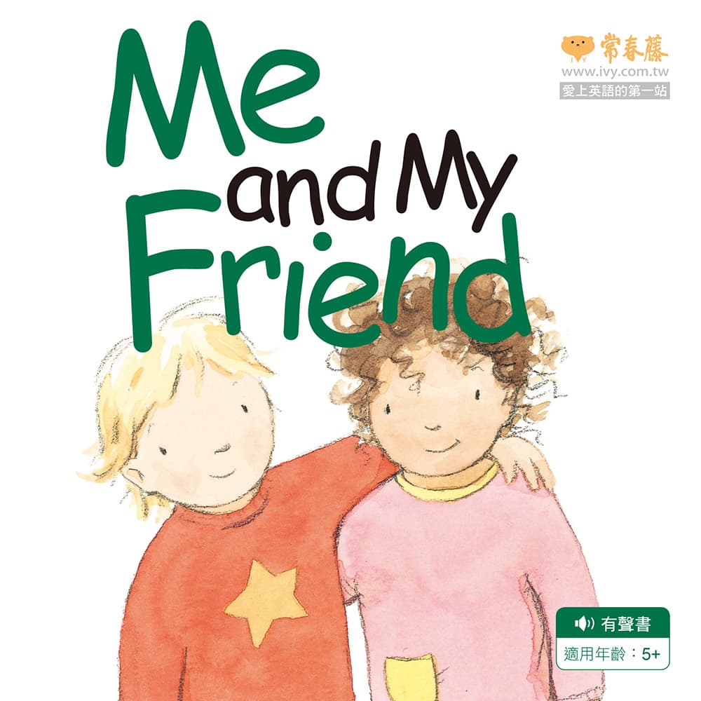 Me and My Friend+1MP3 (中英雙語繪本) - Ivy書城 | 常春藤網路書城